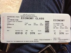 وهذه هي تذكرة السفر على الدرجة الاقتصادية من الاماراتية للطيران