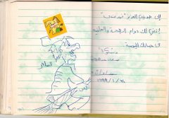 ورقة ذكريات مع سلمان عبداللطيف 31يناير 1999