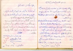 ورقة ذكريات مع محمد عادل الذوادي 19 ديسمبر 1996