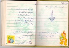 ورقة ذكريات مع هادف2 رمضان 26 اغسطس 1999