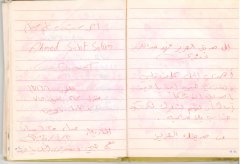 ورقة ذكريات مع احمد سبت 2 ابريل 1997