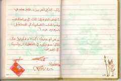 ورقة ذكريات مع محمد سليس 2 ابريل 1999
