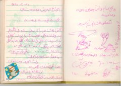 ورقة ذكريات مع رائد عبدالكريم 25 فبراير 1998
