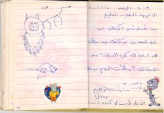 ورقة ذكريات مع سامي بوحسن 7 اغسطس 1998