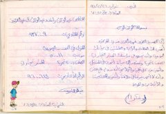 ورقة ذكريات مع عبدالرحمن راشد عبدالغفار 26 فبراير 1997