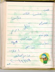 ورقة ذكريات مع عباس السماك 29 فبراير 2000
