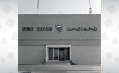 تلفزيون البحرين