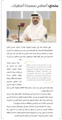 فهد مندي الايام.jpg